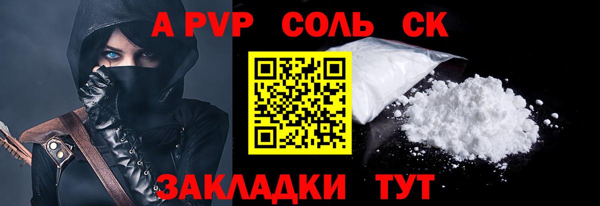 Alfa_PVP мука  А ПВП  Снежинск  A-PVP VHQ  Вход с VPN 