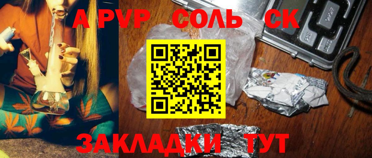 A PVP крисы CK Снежинск