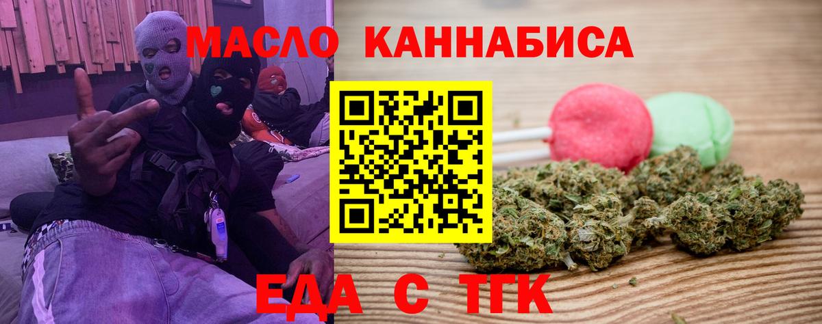 Снежинск  Печенье с ТГК конопля  Вход с VPN 