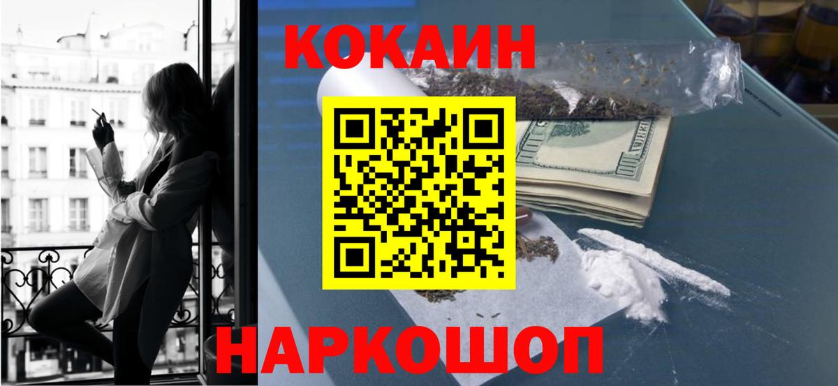 Снежинск  КОКАИН  Вход с VPN  COCAIN Колумбийский  Кокаин Боливия 