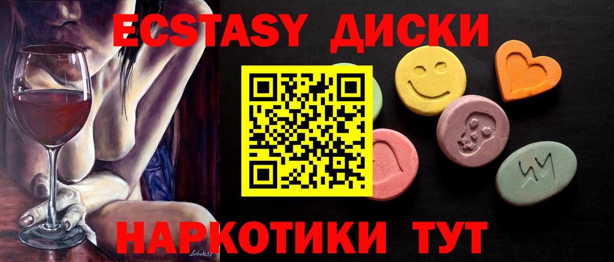 что такое наркотик  Вход с VPN  Снежинск  Экстази  ЭКСТАЗИ MDMA  ЭКСТАЗИ 99% 