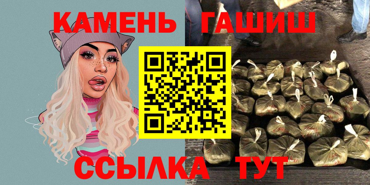 ГАШИШ Ice-O-Lator Снежинск