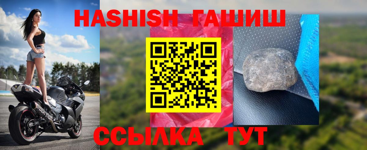 ГАШИШ Premium  купить наркотик  Снежинск  Вход с VPN 