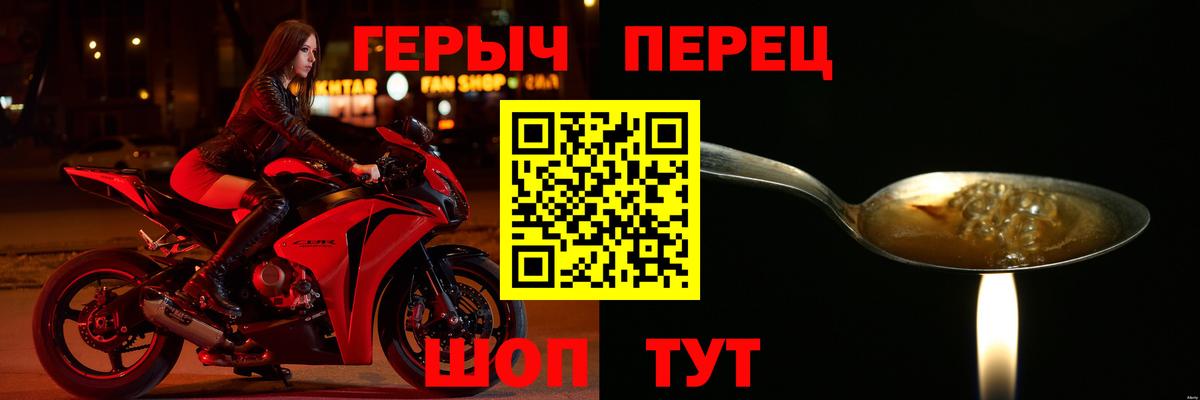 ГЕРОИН белый  Вход с VPN  Снежинск 