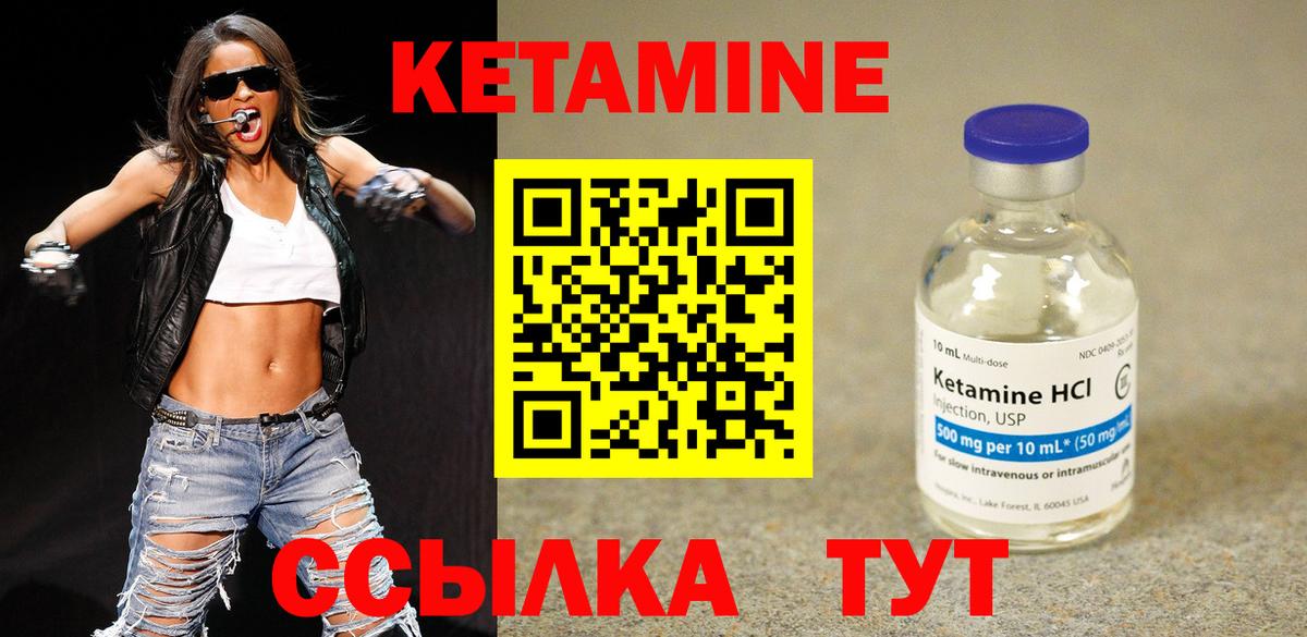 Снежинск  Кетамин ketamine  Вход с VPN 