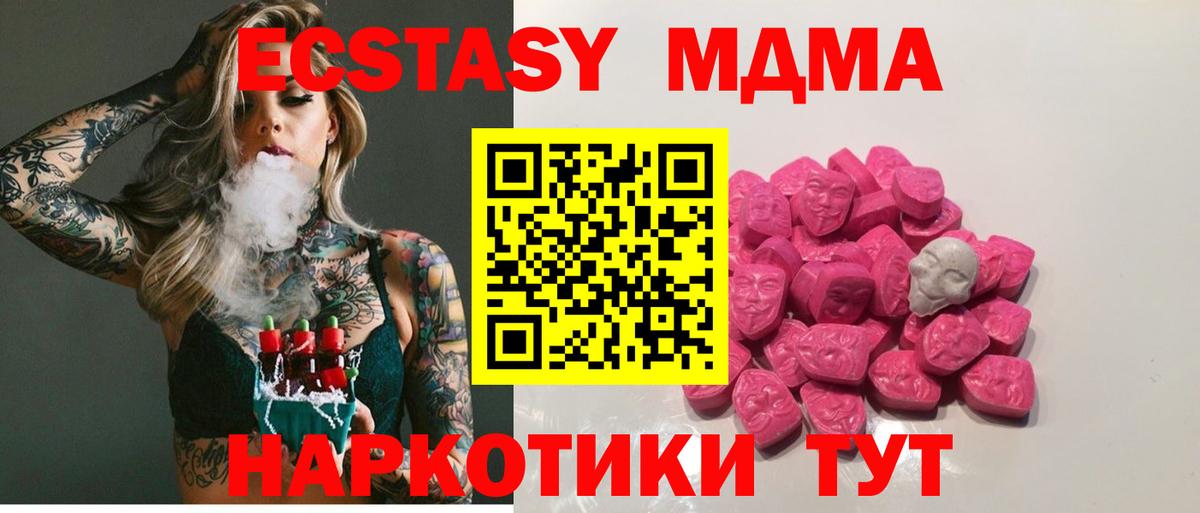 МДМА молли  Вход с VPN  Снежинск  MDMA crystal 