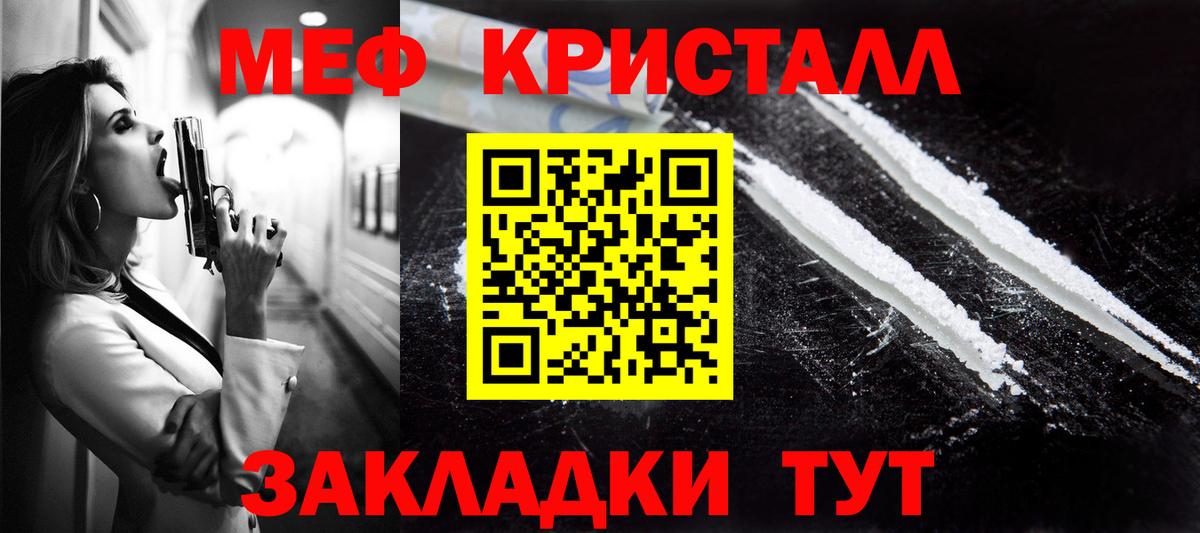 Снежинск  Мефедрон  Мефедрон мяу мяу  Вход с VPN  МЯУ-МЯУ VHQ  Меф 