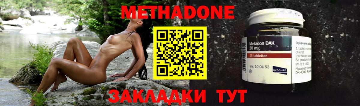 Снежинск  Метадон белоснежный  Вход с VPN  Метадон кристалл 