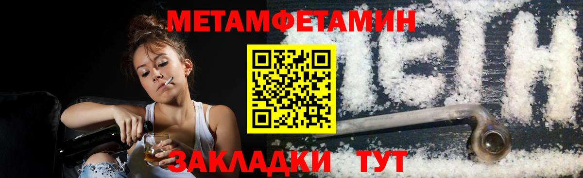 МЕТАМФЕТАМИН Methamphetamine  Вход с VPN  Метамфетамин  Снежинск 