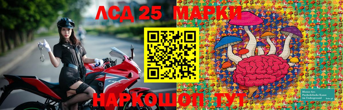 Марки NBOMe 1,8мг Снежинск