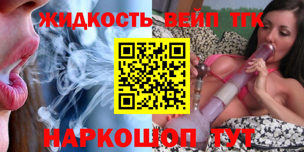 Дистиллят ТГК концентрат  Вход с VPN  Снежинск 