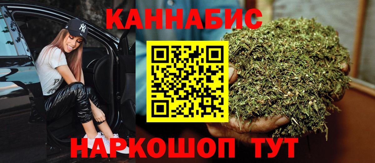 Конопля White Widow  Шишки марихуана тримм  Снежинск  Канабис OG Kush  Бошки Шишки AK-47  Вход с VPN 